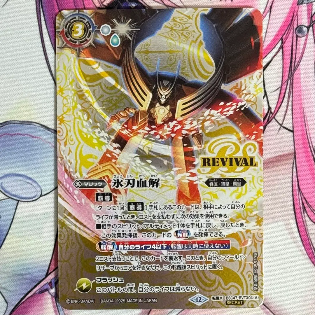 2026年最新】氷刃血解 シークレットの人気アイテム - メルカリ