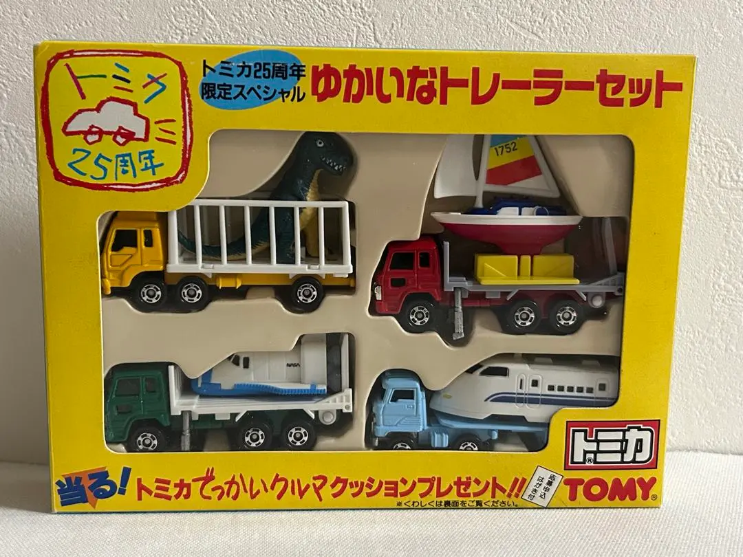 2026年最新】トミカ ゆかいなトレーラーセット 25周年限定スペシャルの
