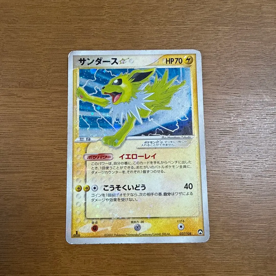 2026年最新】ピカチュウ スター ギフトボックスの人気アイテム - メルカリ