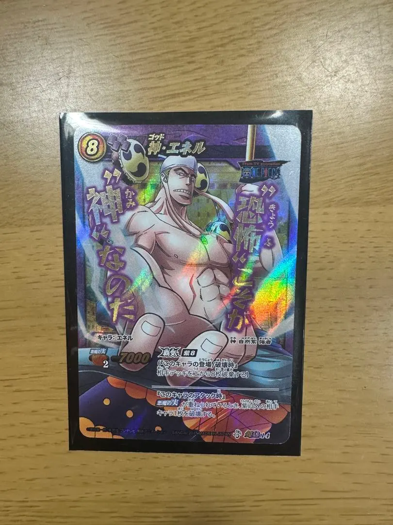 2026年最新】ミラバト 神 エネルの人気アイテム - メルカリ