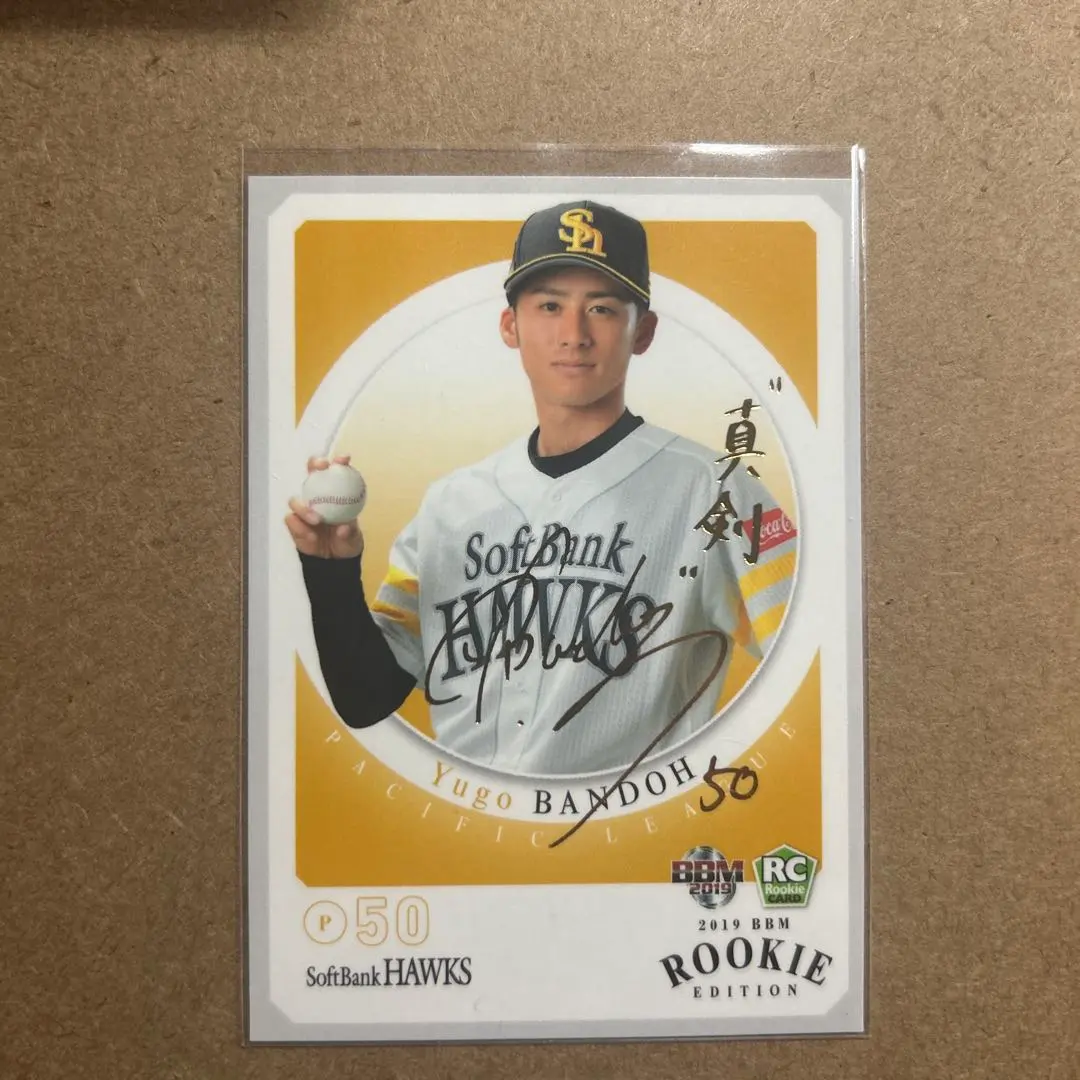 2026年最新】板東湧梧 サインの人気アイテム - メルカリ