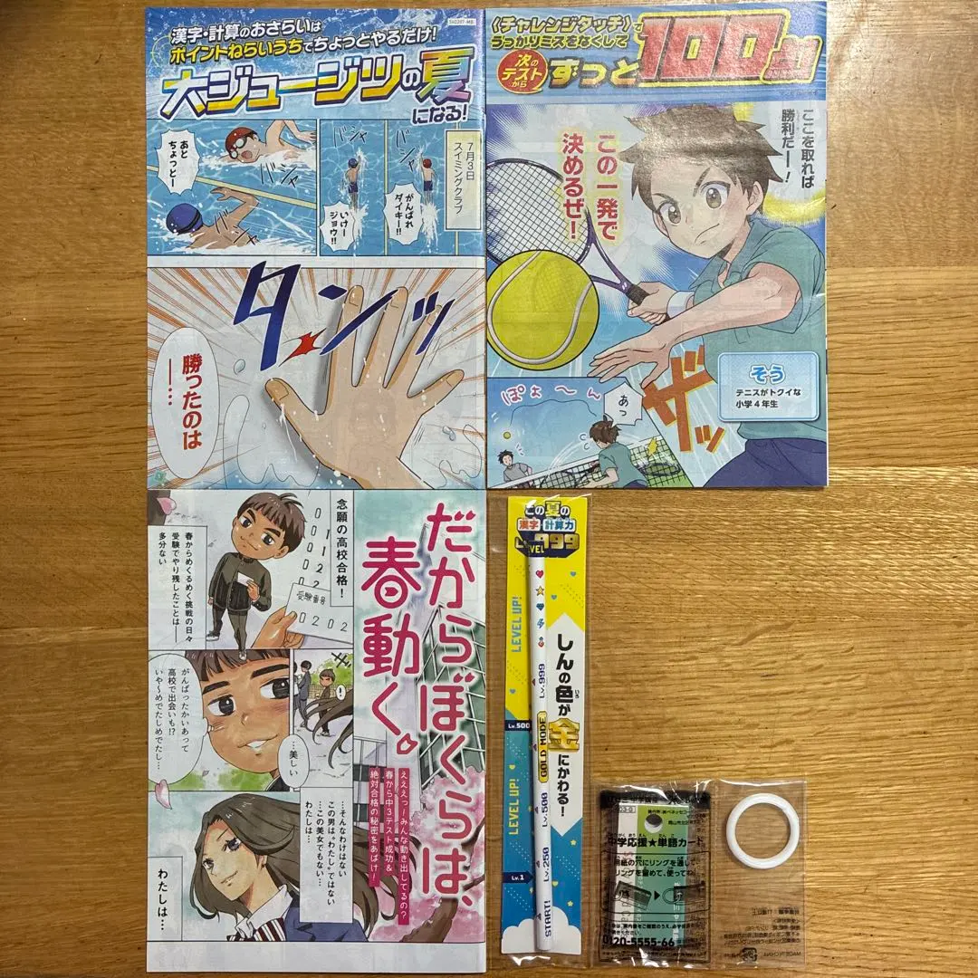 2026年最新】進研ゼミ 漫画 dmの人気アイテム - メルカリ