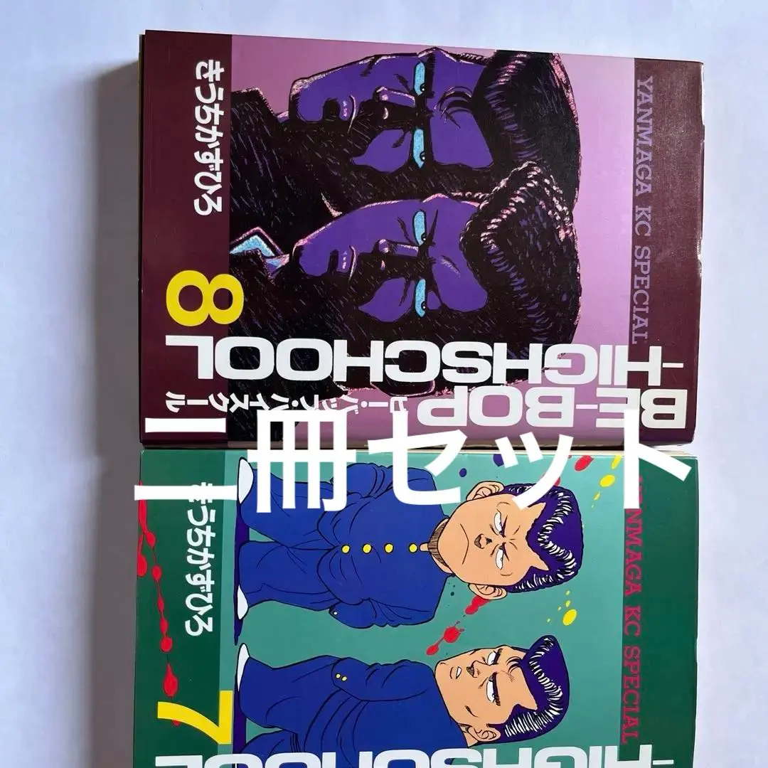 2026年最新】ビーバップハイスクール 48巻の人気アイテム - メルカリ