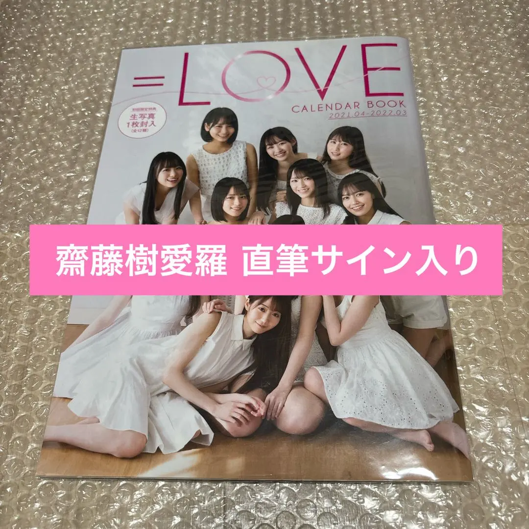 2026年最新】イコールラブ 写真集の人気アイテム - メルカリ