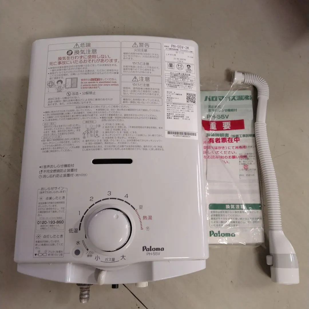 2026年最新】パロマ ph-55vの人気アイテム - メルカリ