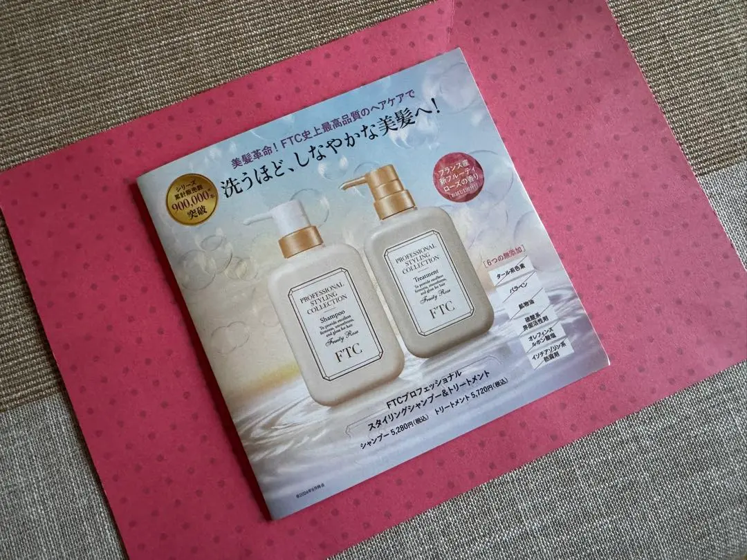2026年最新】FTC シャンプーの人気アイテム - メルカリ