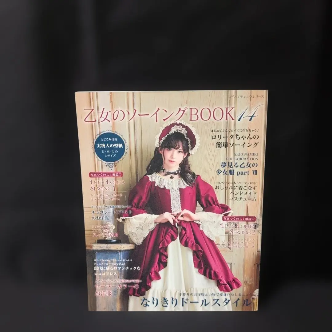2026年最新】乙女のソーイングbook 12の人気アイテム - メルカリ
