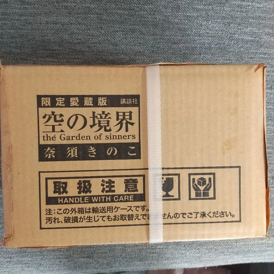 2026年最新】空の境界 限定愛蔵版の人気アイテム - メルカリ