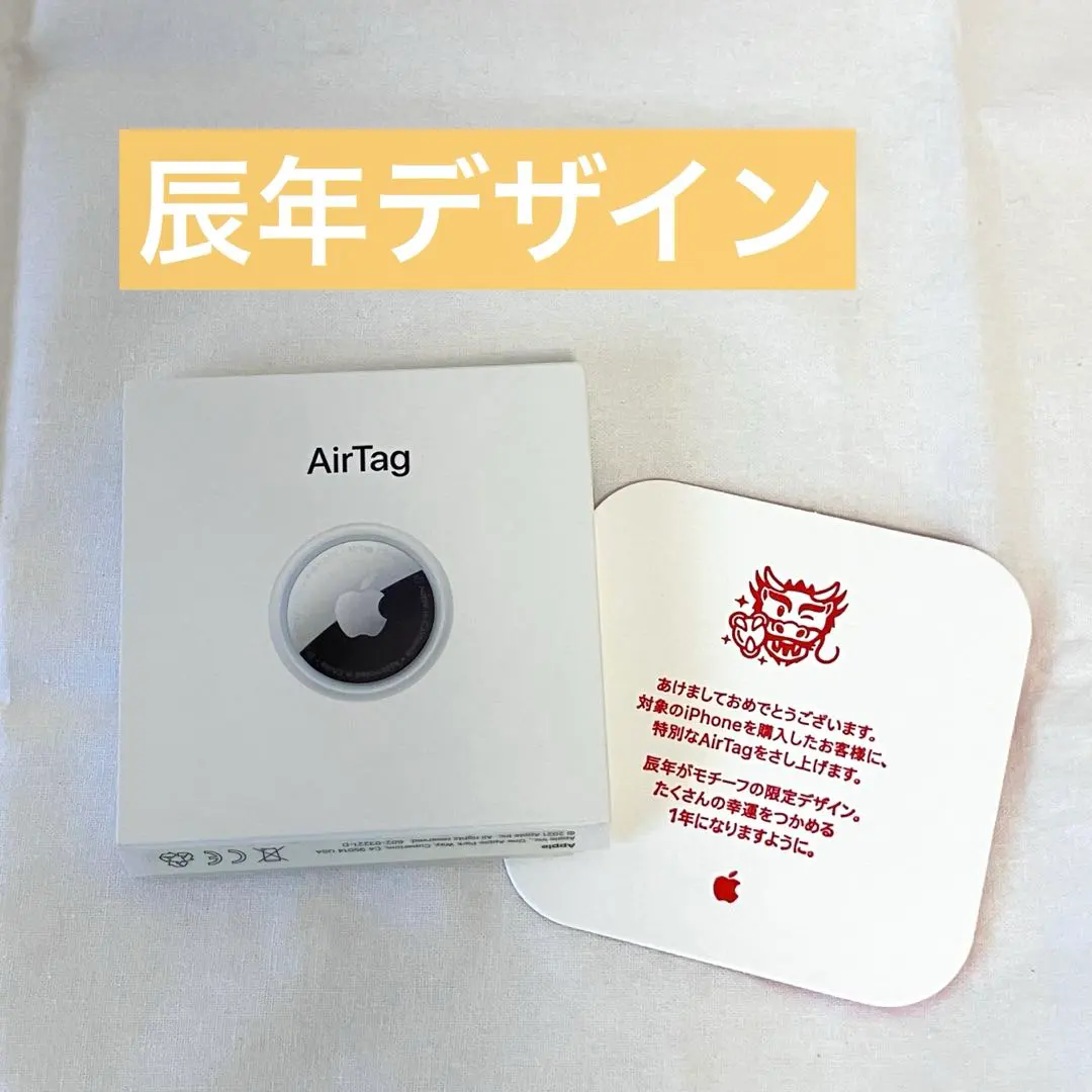 2026年最新】apple airtag 辰の人気アイテム - メルカリ