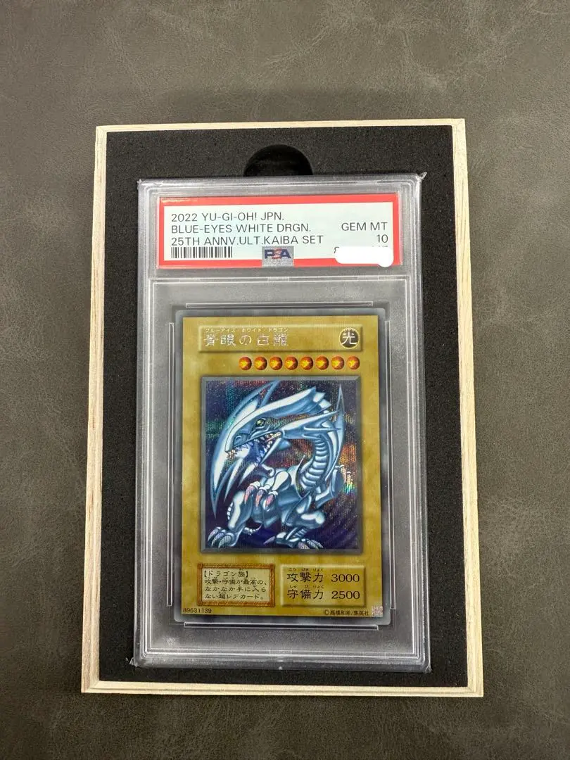 2026年最新】遊戯王 初期 ブル-アイズの人気アイテム - メルカリ