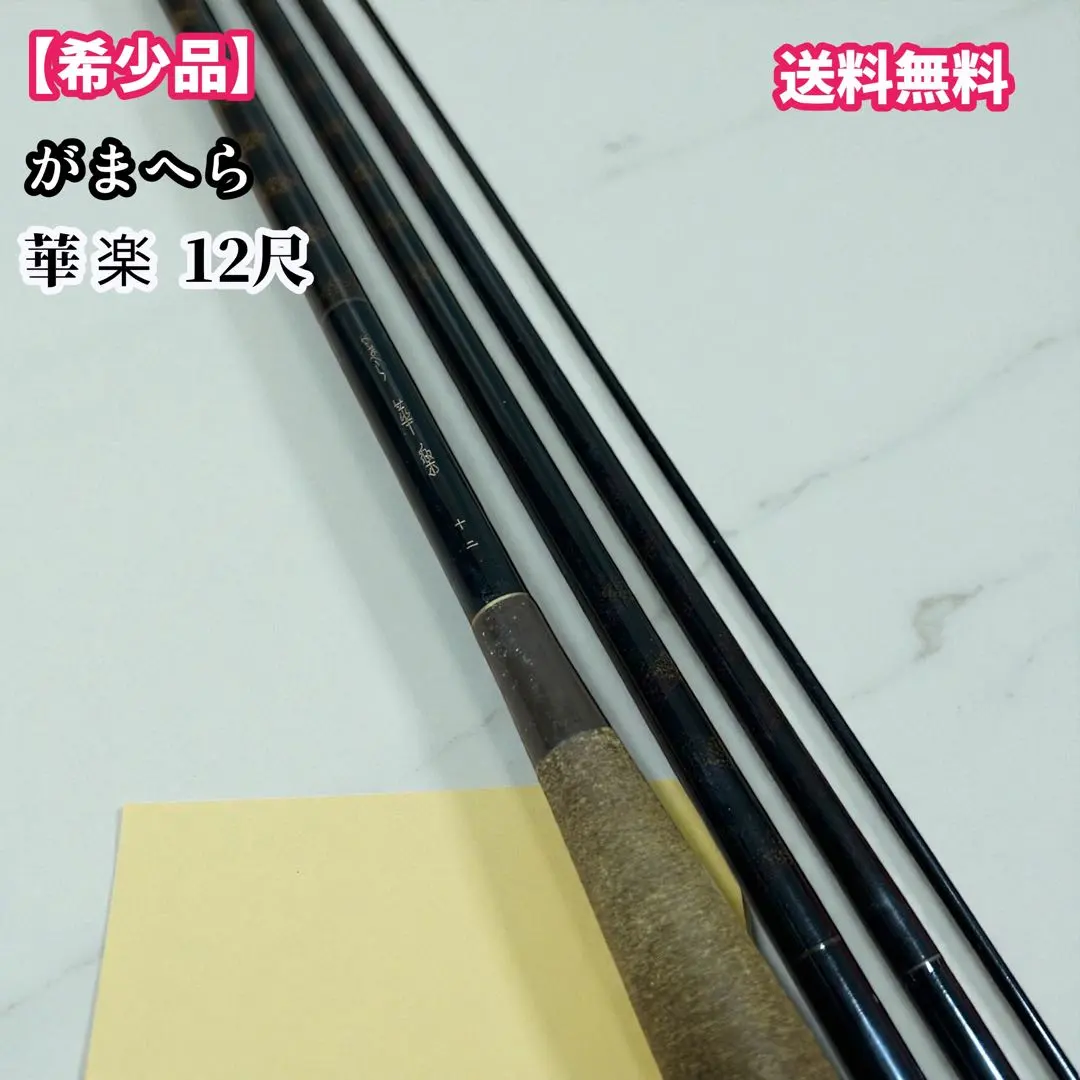 2026年最新】がまへら 竿の人気アイテム - メルカリ