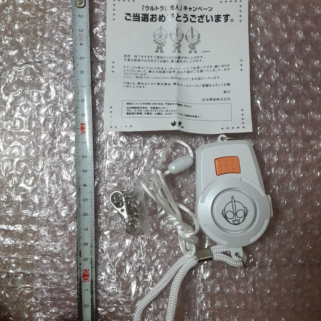 2026年最新】ウルトラ出光人の人気アイテム - メルカリ