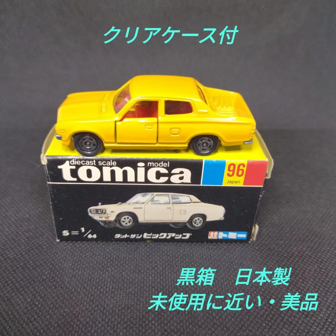 2026年最新】黒箱 トミカ ダットサンの人気アイテム - メルカリ