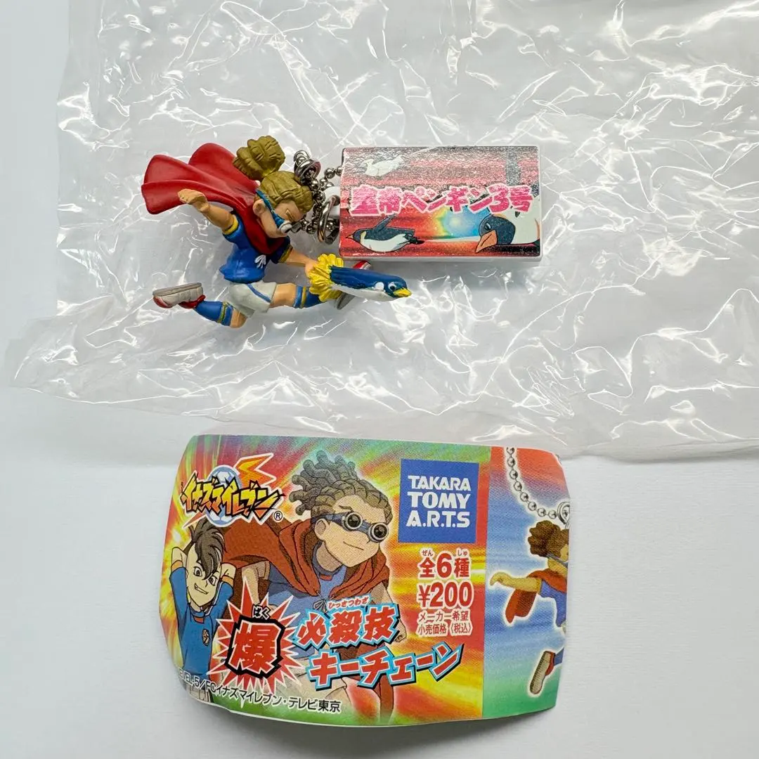 2026年最新】必殺技キーチェーンの人気アイテム - メルカリ
