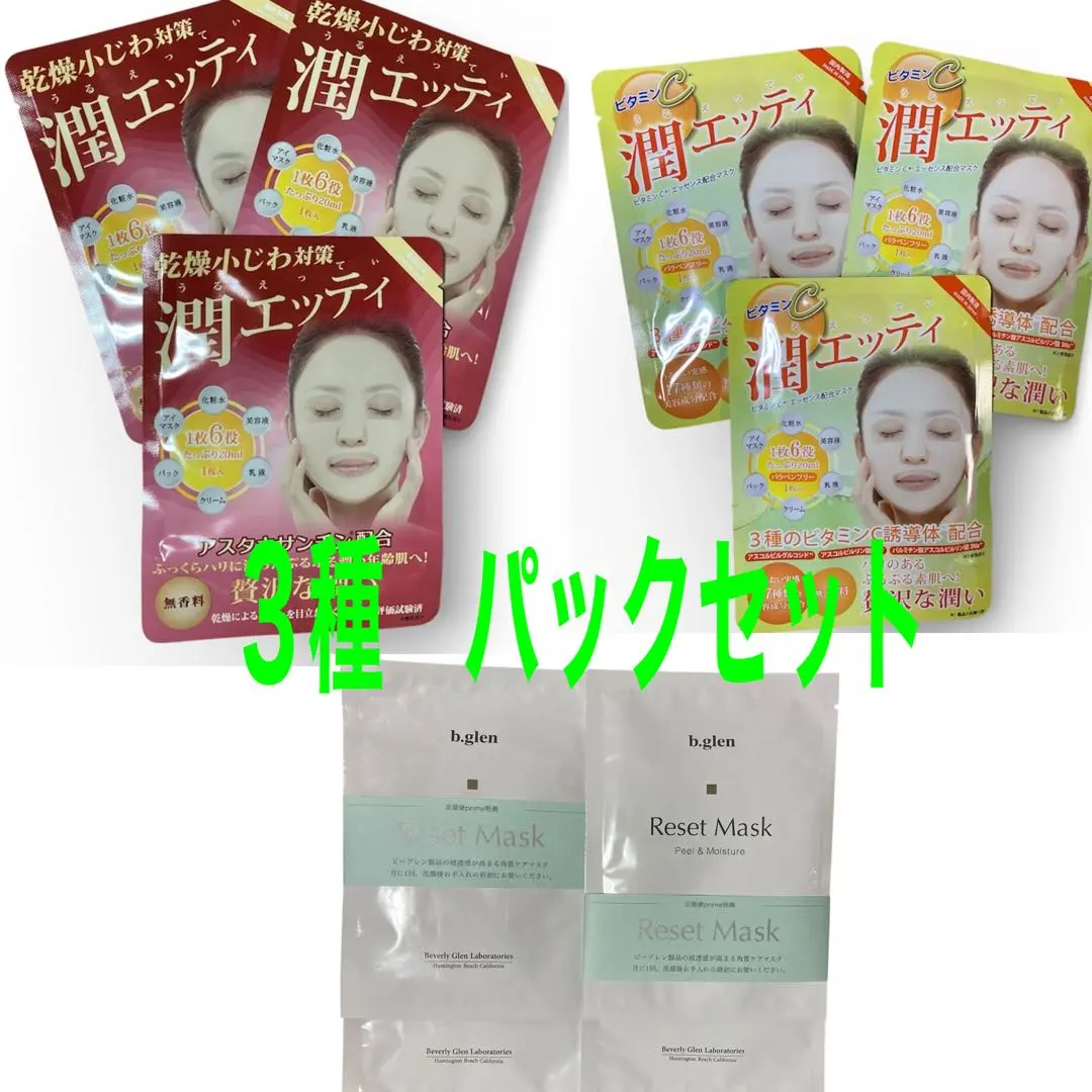 2026年最新】潤エッティの人気アイテム - メルカリ