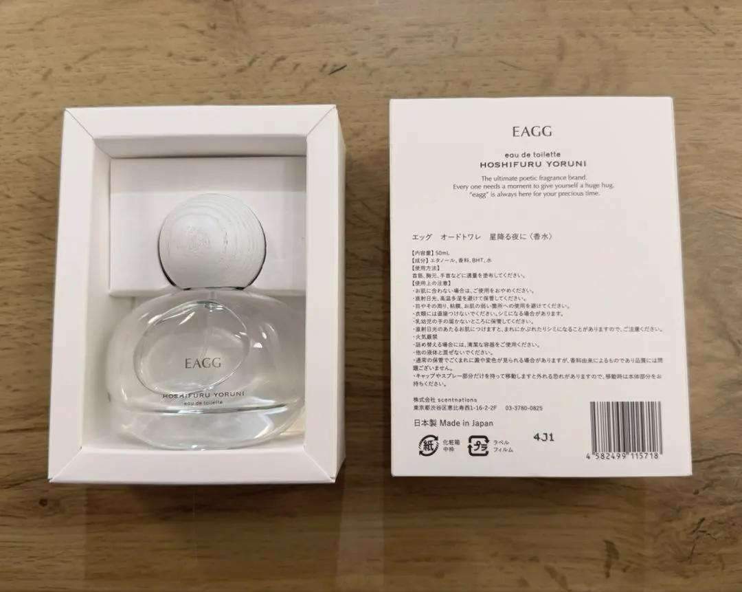 2026年最新】eagg 星降る夜にの人気アイテム - メルカリ