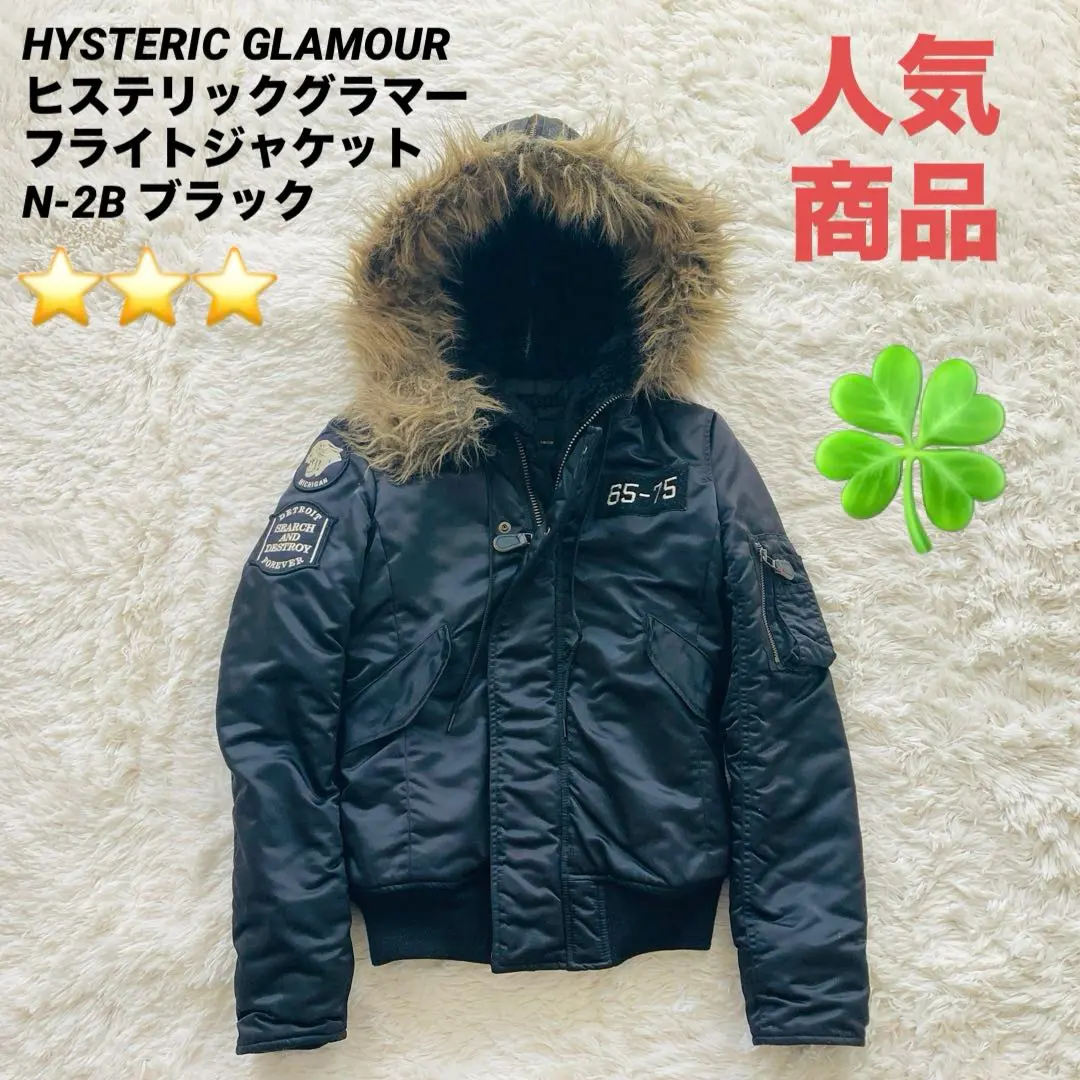 2026年最新】ヒステリック n2bの人気アイテム - メルカリ