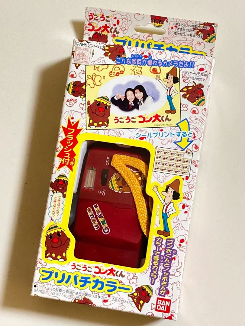 2026年最新】うごうごゴン太くんの人気アイテム - メルカリ