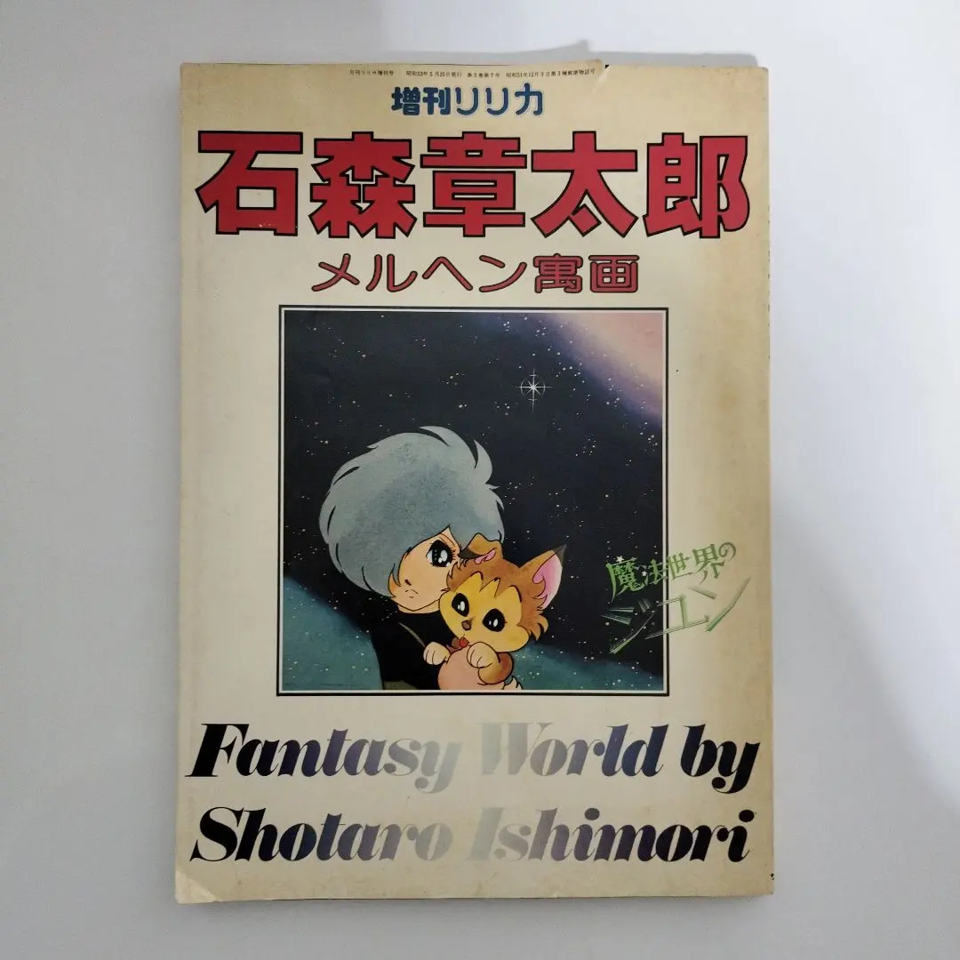 2026年最新】講談社 世界のメルヘンの人気アイテム - メルカリ