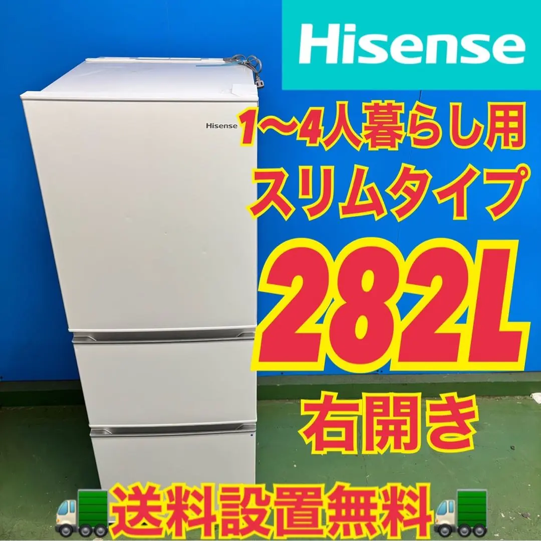 2026年最新】ハイセンス hr－d2801w 右開きの人気アイテム - メルカリ