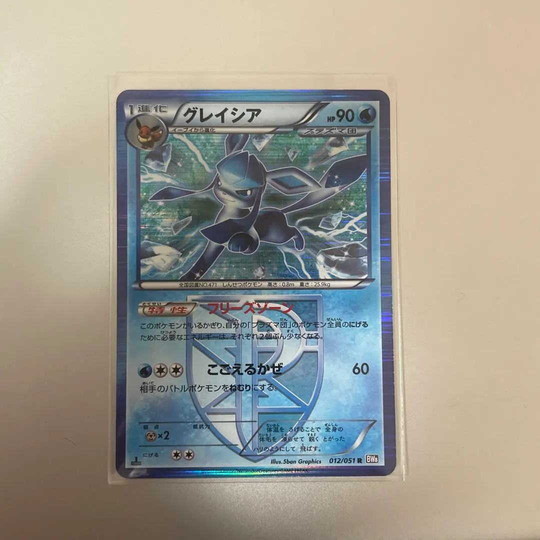 2026年最新】プラズマ団 グレイシアの人気アイテム - メルカリ