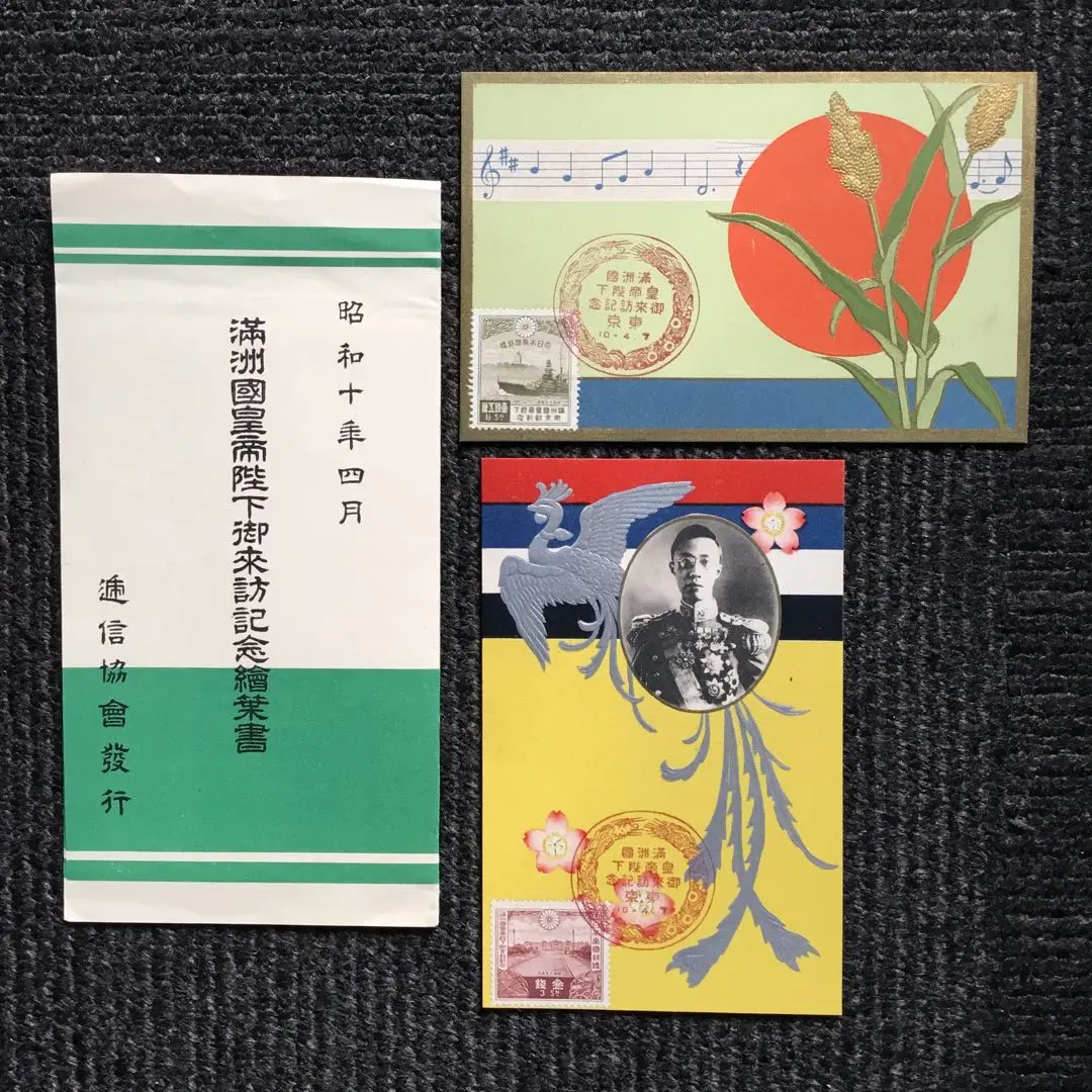 2026年最新】満州 絵葉書の人気アイテム - メルカリ