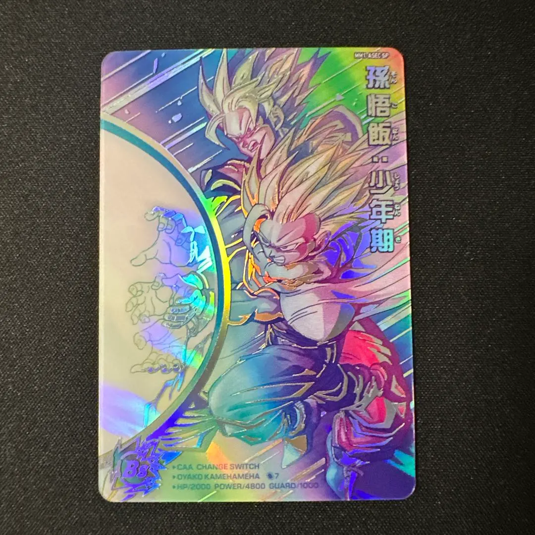 2026年最新】孫悟飯 少年期 mm1-asec spの人気アイテム - メルカリ