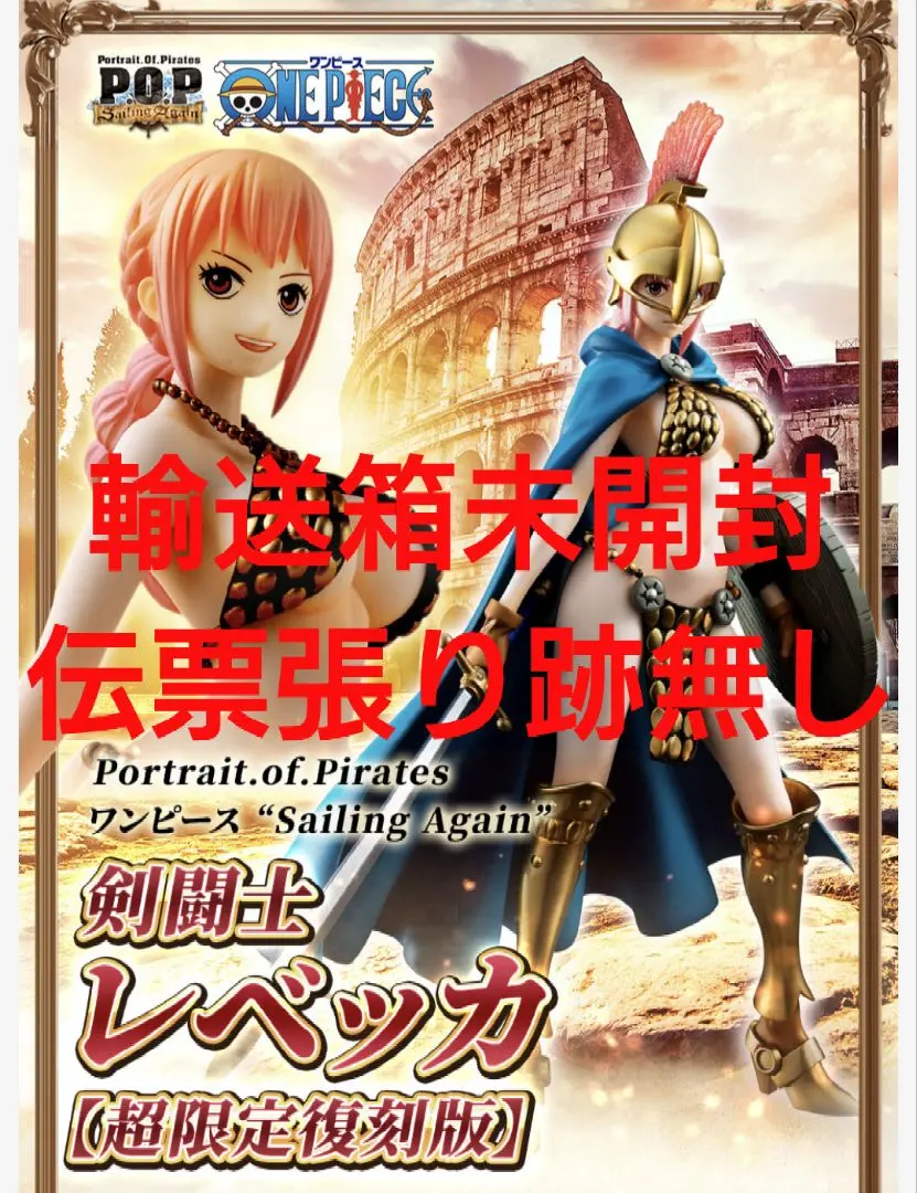 2026年最新】sailing again 剣闘士 レベッカの人気アイテム - メルカリ