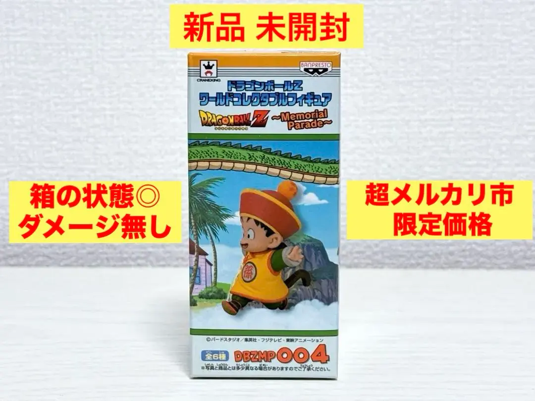 2026年最新】ワールドコレクタブルフィギュア ドラゴンボール