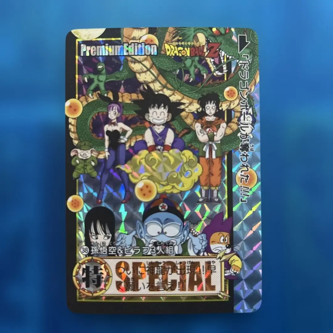2026年最新】ドラゴンボールカードダス premium set vol.2の人気