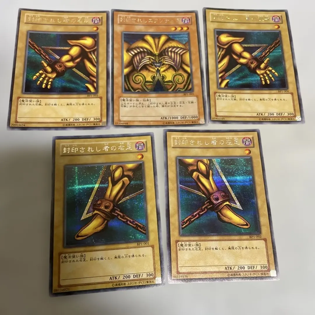 2026年最新】封印されしエクゾディア プリシクの人気アイテム - メルカリ