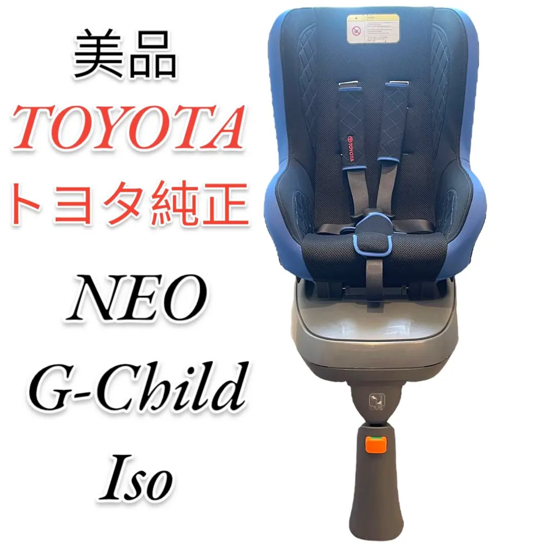 2026年最新】TOYOTA 車用チャイルドシートの人気アイテム - メルカリ