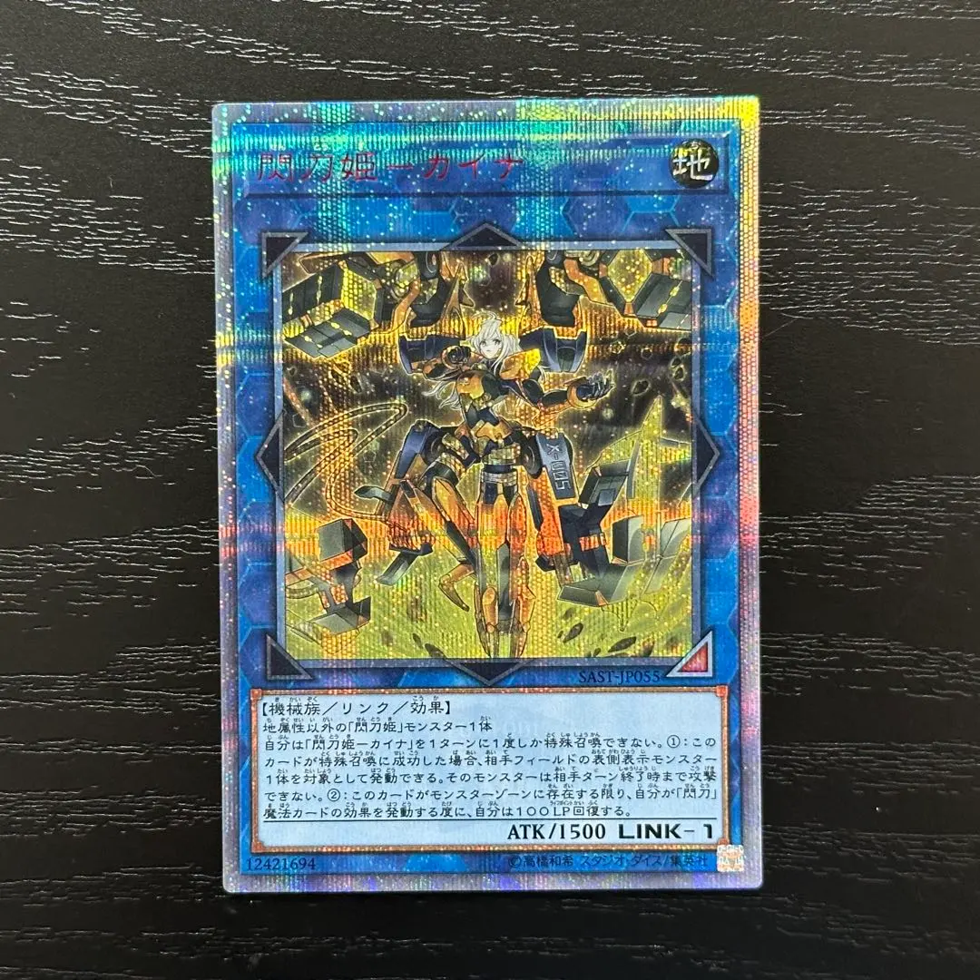 2026年最新】閃刀姫カイナ 20thの人気アイテム - メルカリ