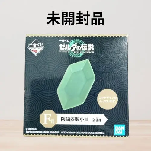 2026年最新】ゼルダの伝説 一番くじ ルピーの人気アイテム - メルカリ