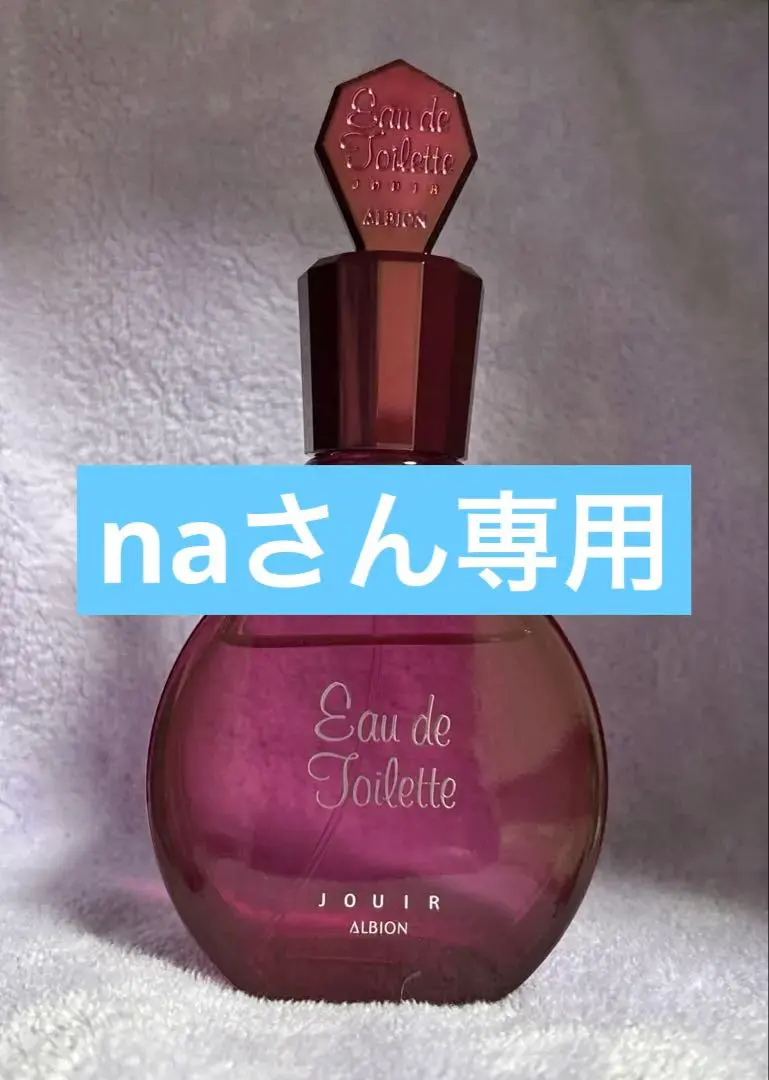 2026年最新】アルビオン ジュイール オードトワレの人気アイテム