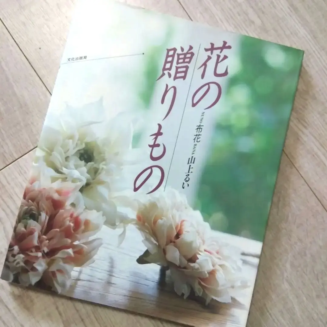 2026年最新】布花山上るいの人気アイテム - メルカリ