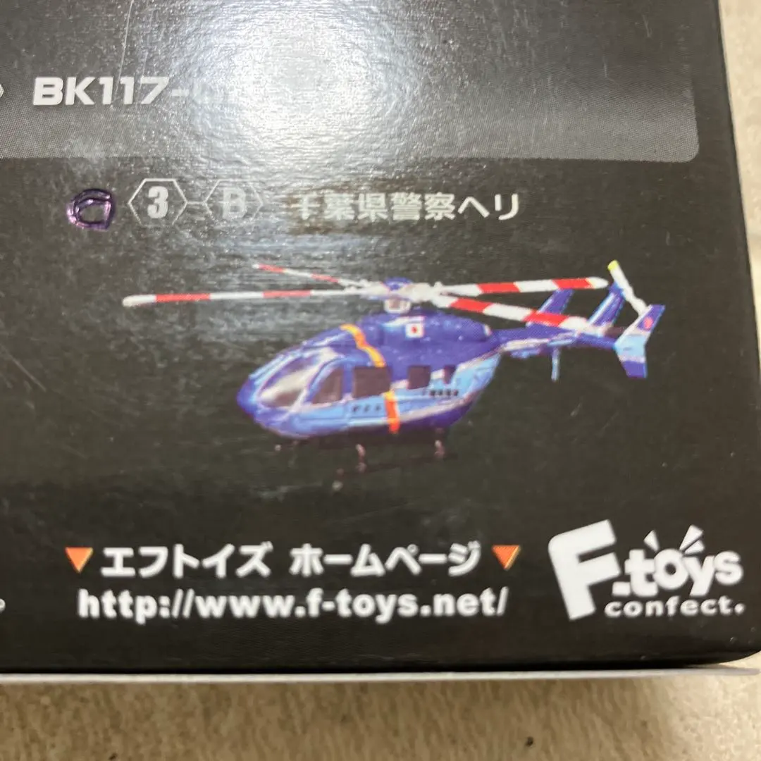 2026年最新】ヘリボーンコレクション 警察の人気アイテム - メルカリ