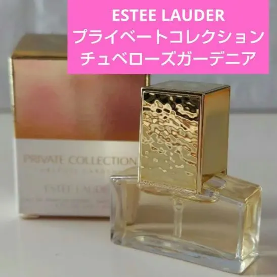 2026年最新】エスティーローダー プライベートコレクション