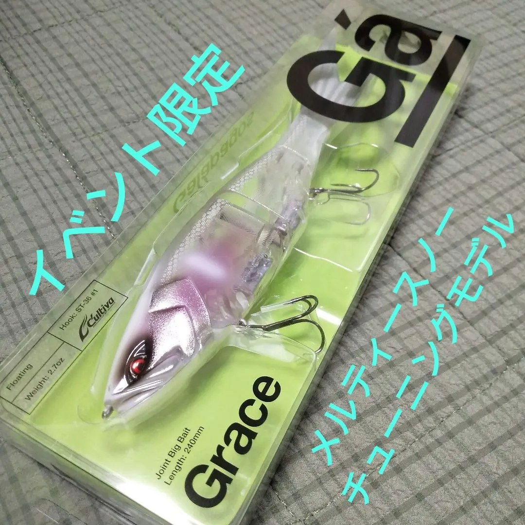 マルハタ商店ダウズスイマー♾️240 オンラインサロン限定カラービッグ