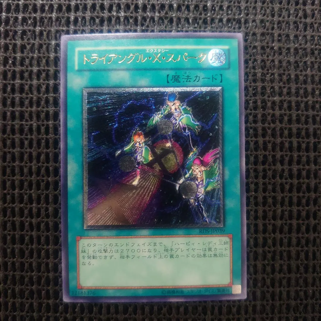 2026年最新】トライアングルxスパークの人気アイテム - メルカリ