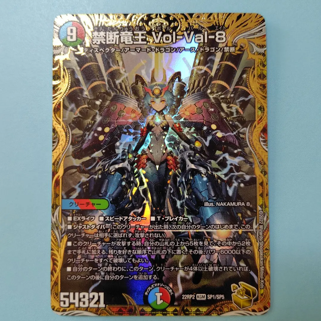 2026年最新】飛翔龍 5000VT 金トレジャーの人気アイテム - メルカリ