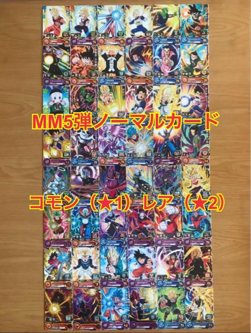 2026年最新】mm5弾 ドラゴンボールヒーローズの人気アイテム - メルカリ
