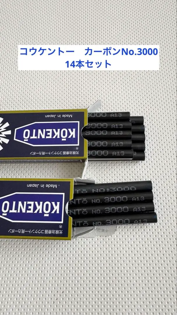 2026年最新】光線治療器コウケントーカーボンの人気アイテム - メルカリ