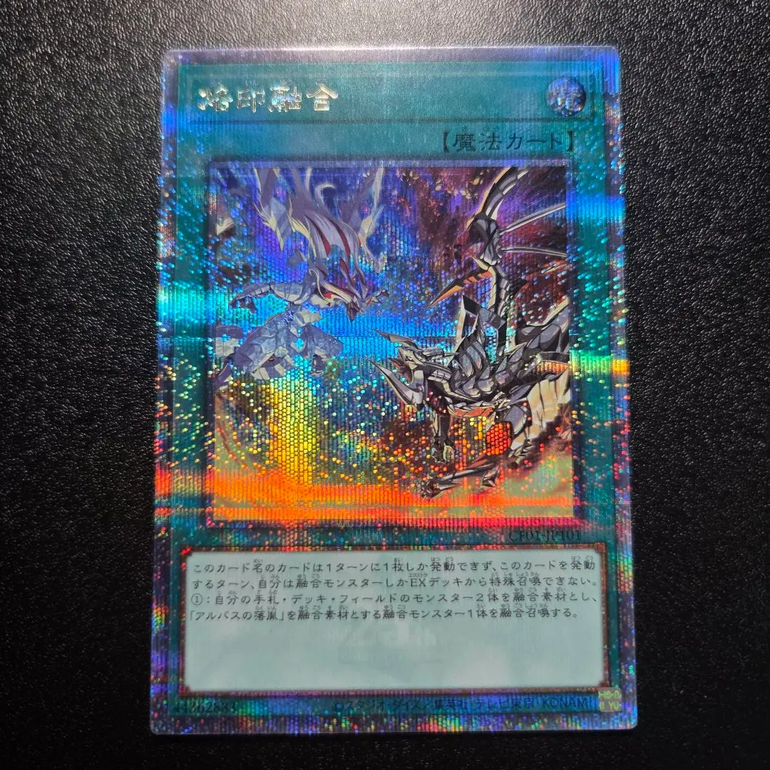 2026年最新】烙印融合 25の人気アイテム - メルカリ