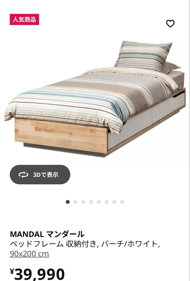 2026年最新】マンダール ikeaの人気アイテム - メルカリ