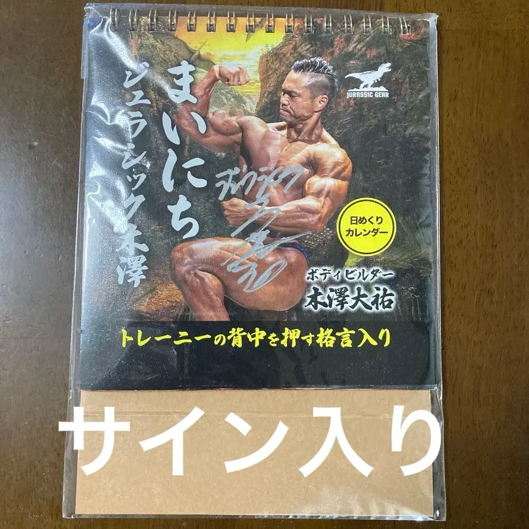 2026年最新】ジュラシック木澤 サインの人気アイテム - メルカリ