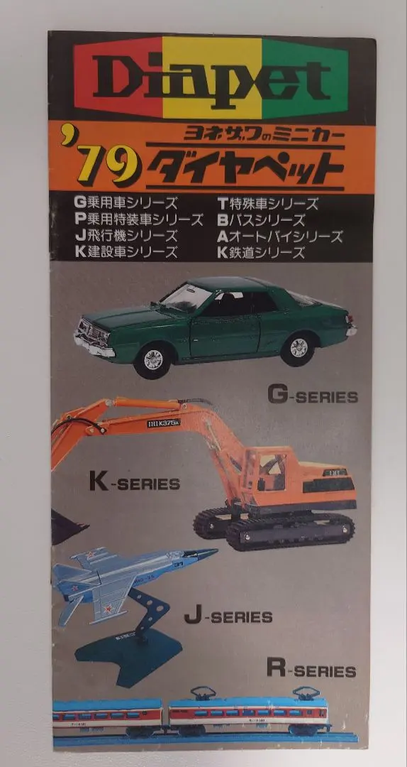 2026年最新】米沢ダイヤペットの人気アイテム - メルカリ