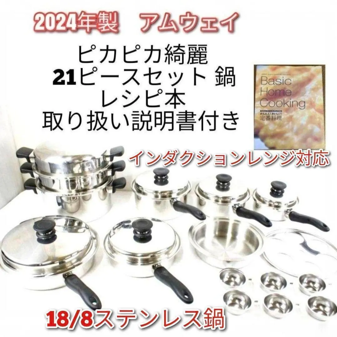 2026年最新】アムウェイクイーン21ピースの人気アイテム - メルカリ