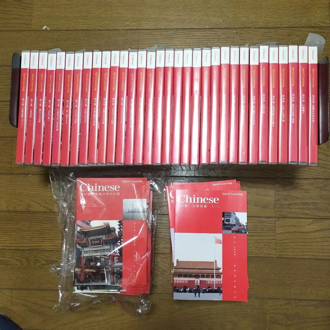 2026年最新】スピードラーニング中国語 32巻セットの人気アイテム