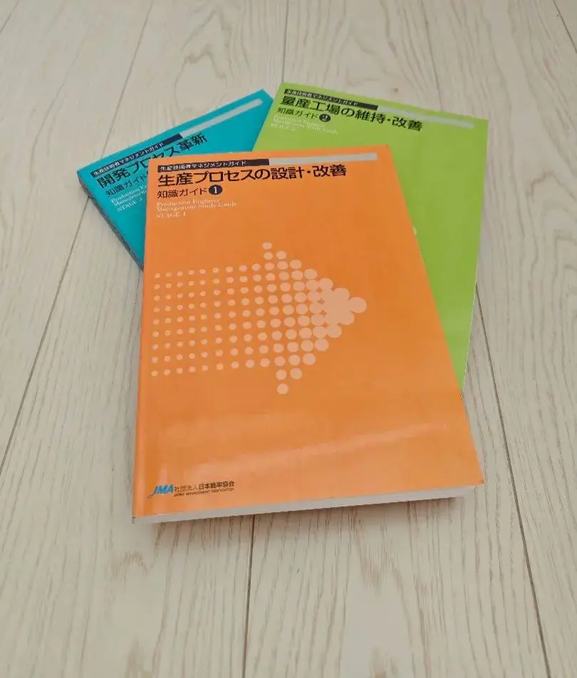 2026年最新】生産技術者マネジメントガイドの人気アイテム - メルカリ